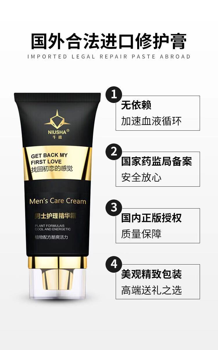 正品初感牛鲨修护膏牛鲨男士护理精华霜牛鲨增华膏牛鲨修复膏 一瓶