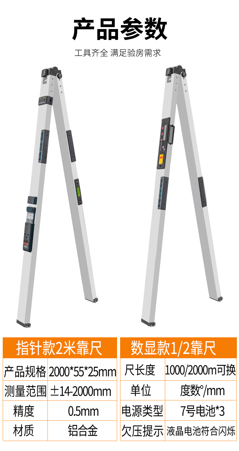 靠尺装修检测工具靠尺2米折叠铝合金高精度平整度工程检测尺两米电子