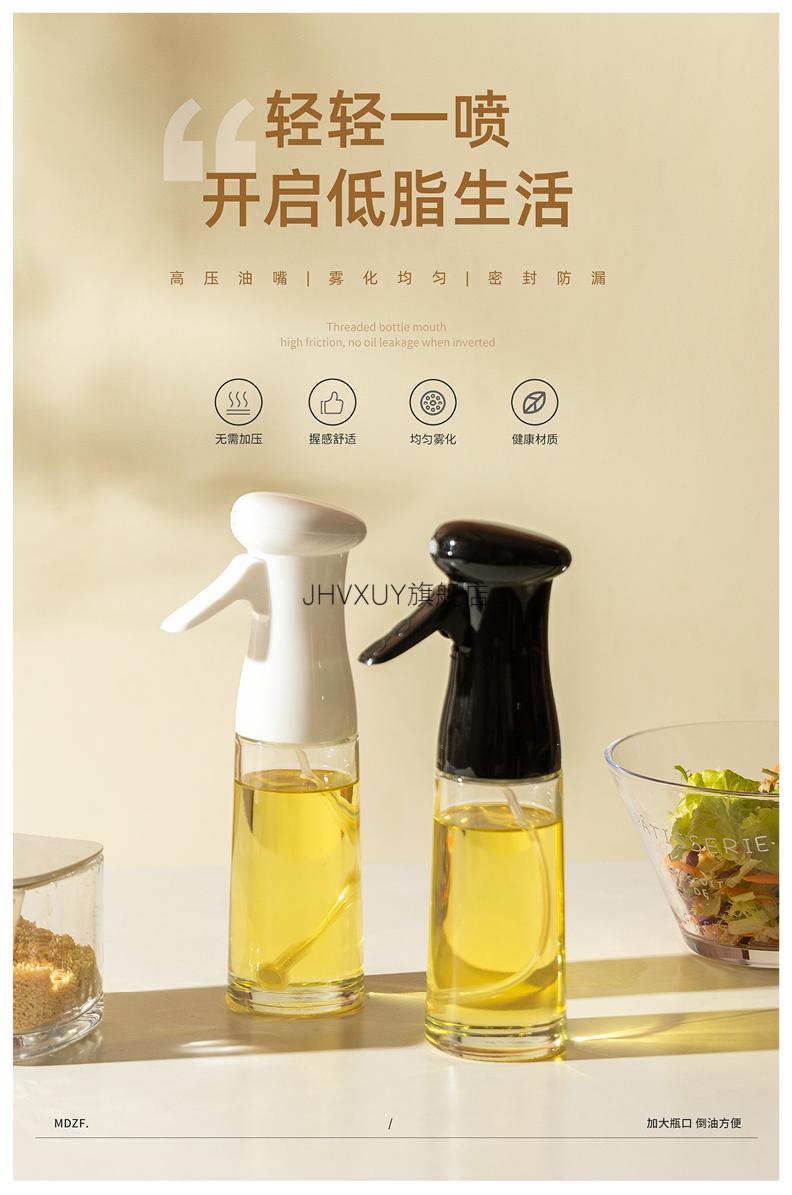 喷油壶雾化均匀摩登主妇喷油瓶家用雾化喷油壶厨房橄榄油食用油玻璃