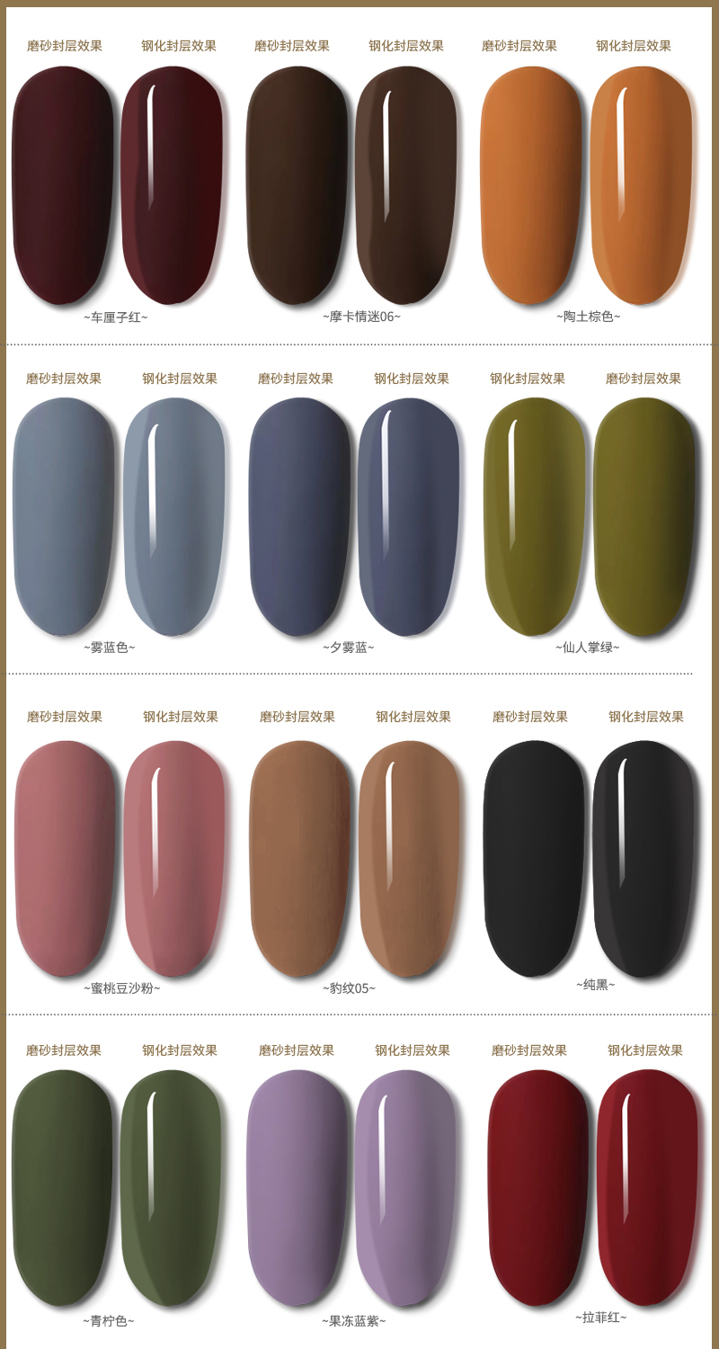 冰魄蓝色光疗指甲油胶莫兰迪色系流行车厘子美甲店陶土棕