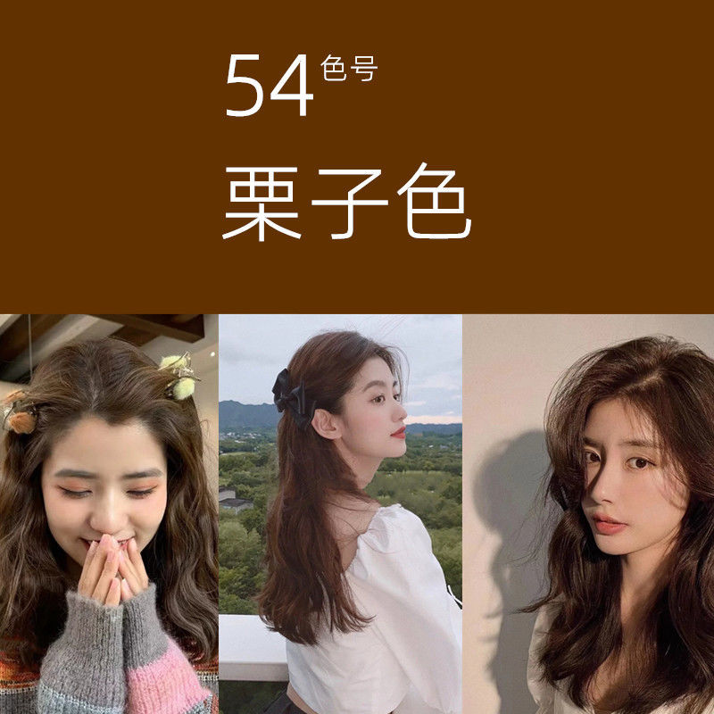 染发剂自己染2021流行色黑色黑茶染发膏潮色网红植物染头发 088蓝黑色