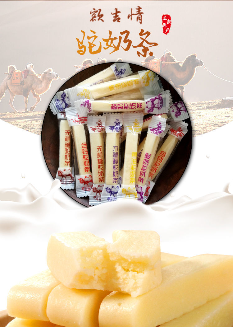 皓翰方便食品专营店商品编号:10057436020161商品名称:【京力】驼奶条