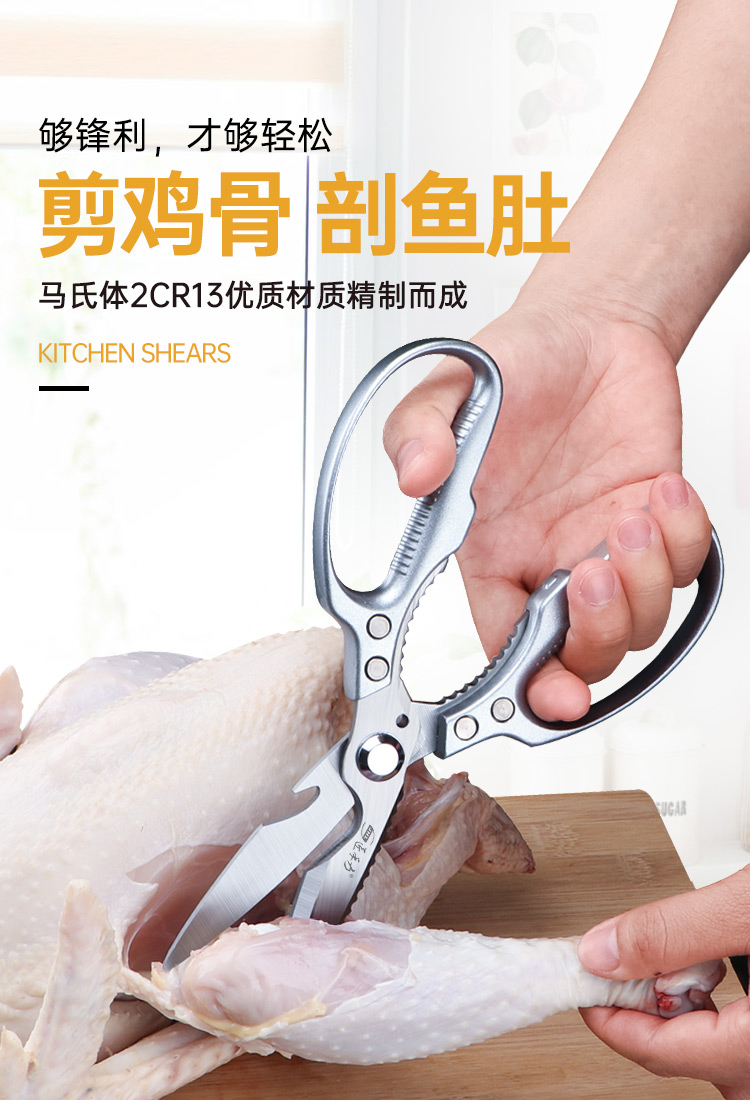 厨房剪刀强力鸡骨剪工业级多功能剪骨头的专用鸡鸭鹅杀鱼剪子151一代