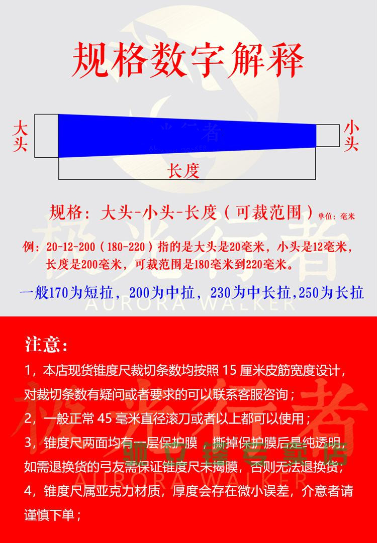 扁皮锥度钢珠配比表图片