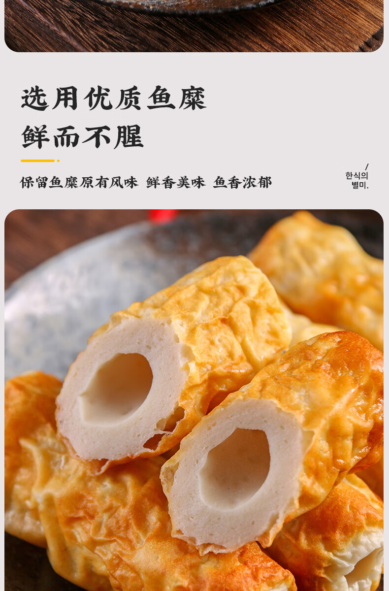 卷 鱼竹轮关东煮材料部队火锅食材 国产关东煮汤料4袋(共20袋)【图片