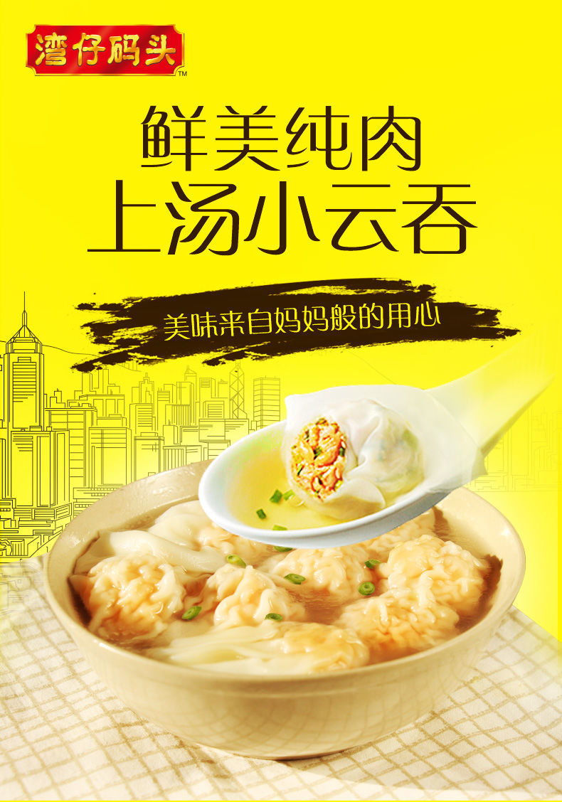 湾仔码头多口味鲜肉馄饨玉米香菇三鲜猪肉云吞600g早餐小馄饨 芹菜2袋