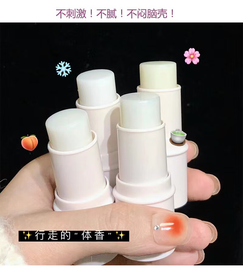 Sweet mint固体香膏持久留香淡香男女士学生便携式固态香水 白桃奶霜