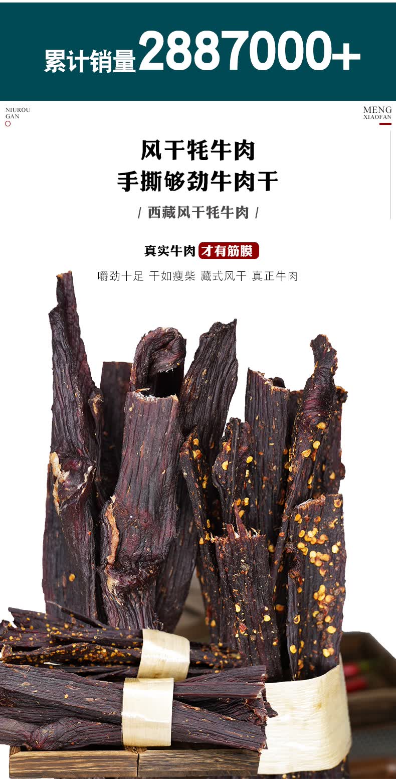 风干牛肉干内蒙古手撕耗牛西藏超干牦牛肉干500g正宗四川特产零食1斤