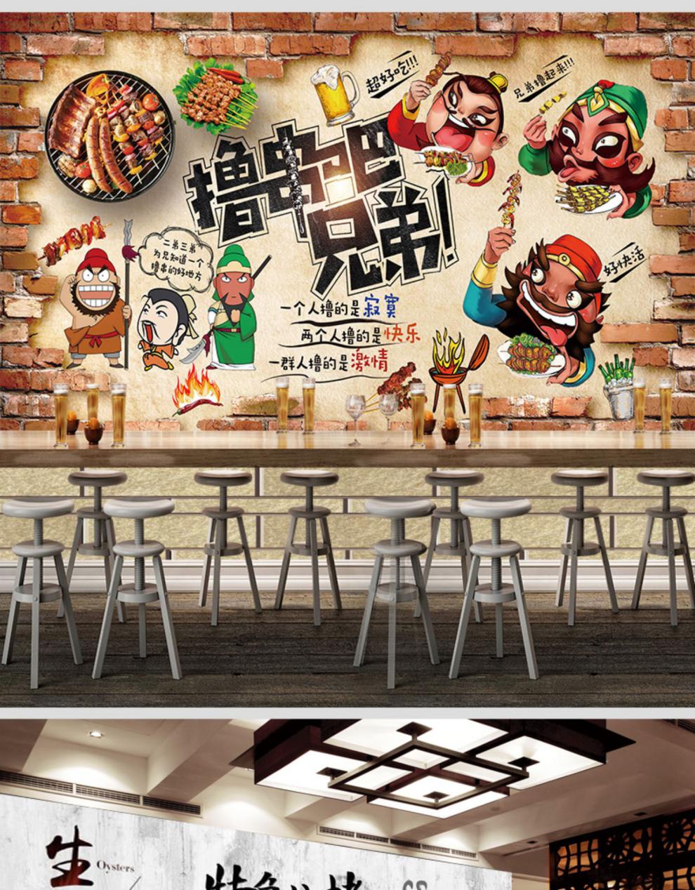 烧烤店墙贴画自粘壁画个性创意饭店墙面装饰餐厅贴纸墙纸背景 乳白色
