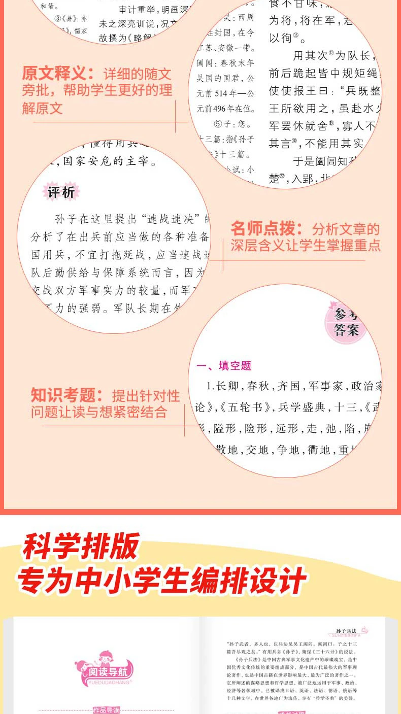 Sun Tzu S Art Of War Thirty Six Strategies Original Genuine Book Sun Tzu S Art Of War In Full Without Deletion Full Annotation Full Translation Political And Military Technology Middle School Students Youth Version