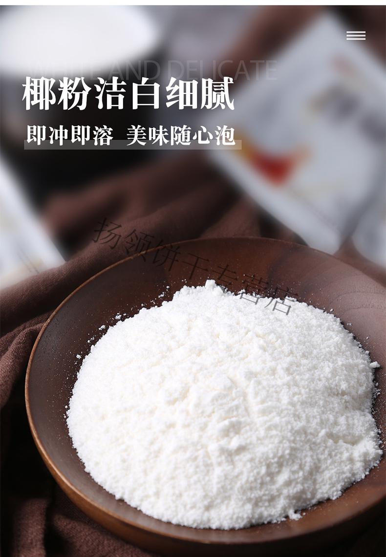 [品香园]海南特产品椰子粉320gx2袋装椰奶粉粉 品椰子粉320g*1袋 320g