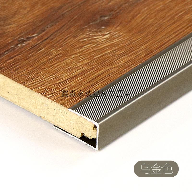 铝合金c型楼梯扣条u型护墙板收口条实木地板包边压条收边条封边条