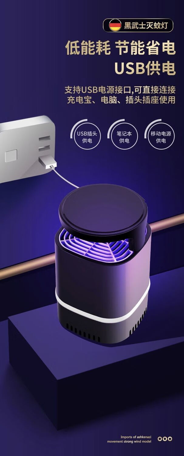 德国灭蚊灯家用静音无辐射驱蚊室内蚊子卧室防蚊器插电式灭蚊神器标配