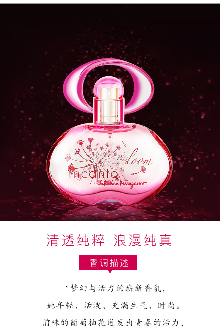 incanto shine梦中彩虹情人女士清新淡香水30ml 梦中情人 礼盒装 100