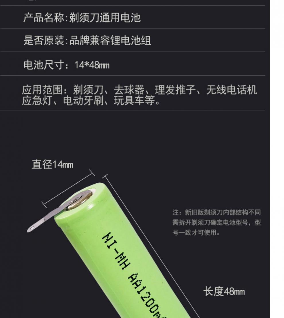 4v飞利浦5号通用2/3aa600mah 杏色飞科剃须刀fs373电池 2.