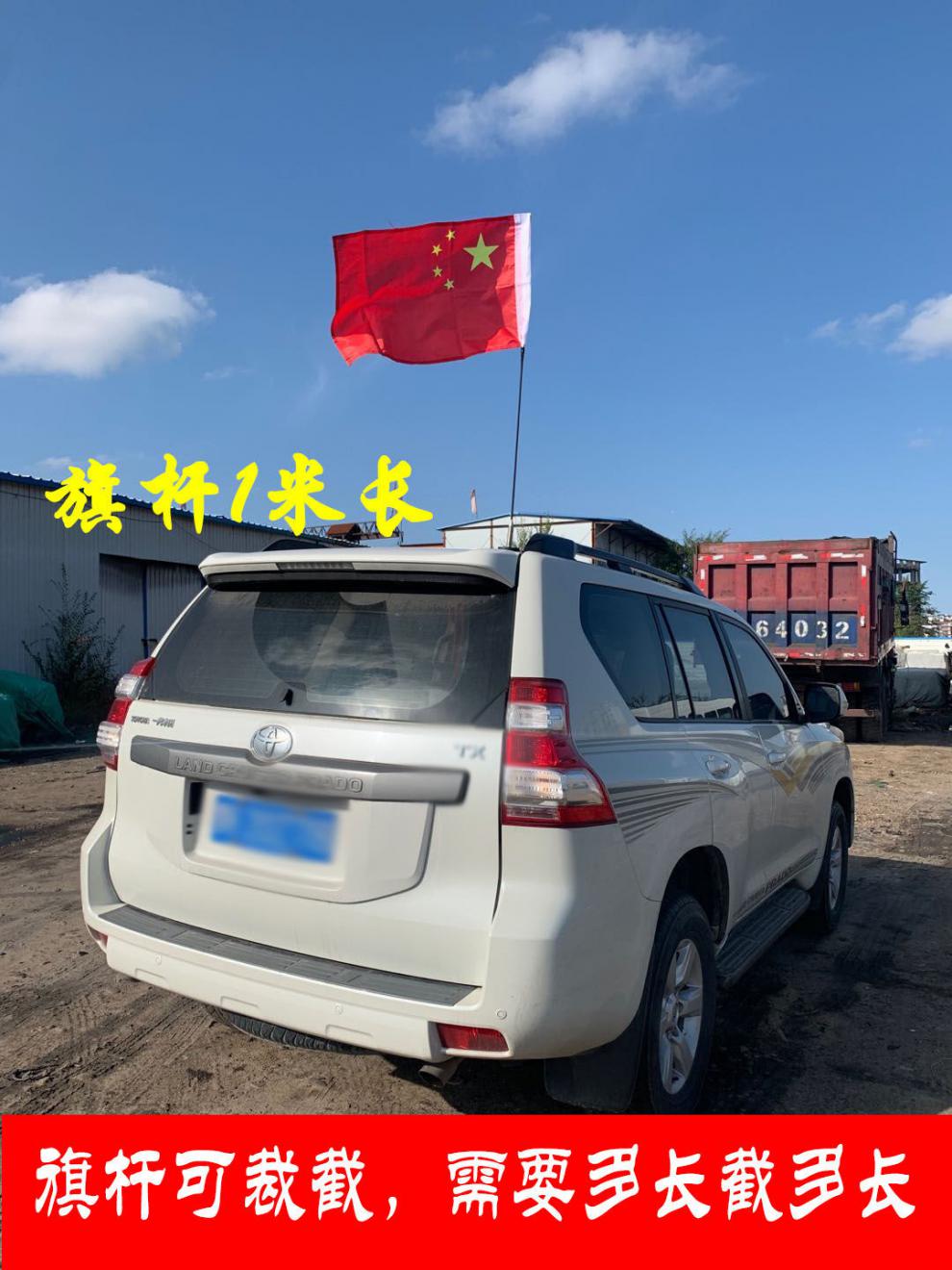 越野旗杆车载磁铁汽车旗杆强磁带红旗越野车通用户外旗杆 88mm磁铁