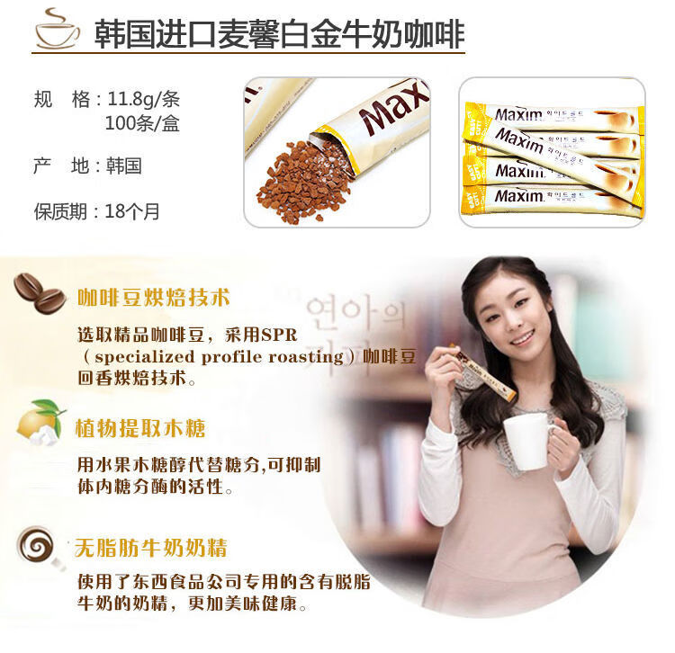 麦馨咖啡粉 韩国咖啡进口麦馨maxim黄麦馨摩卡咖啡粉速溶咖啡三合一