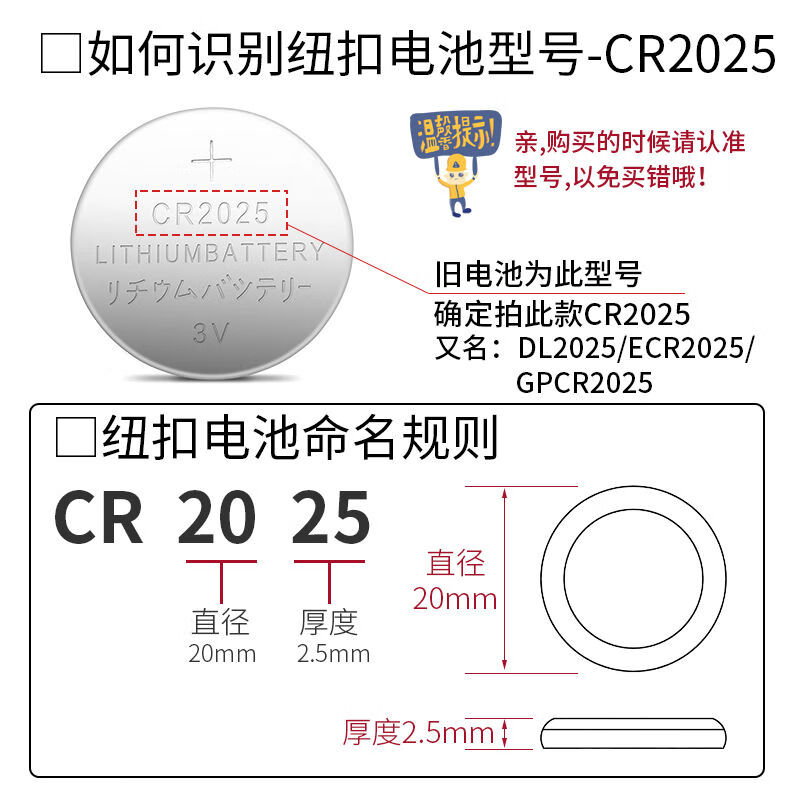 cr2032纽扣电池3v电子称体重秤1粒cr2032