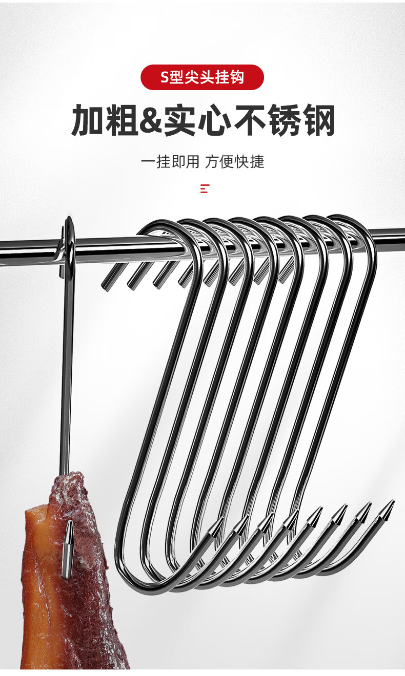大号挂晒腊肉挂钩实心不锈钢尖头挂肉钩子s型晒肉香肠猪肉加粗勾大号