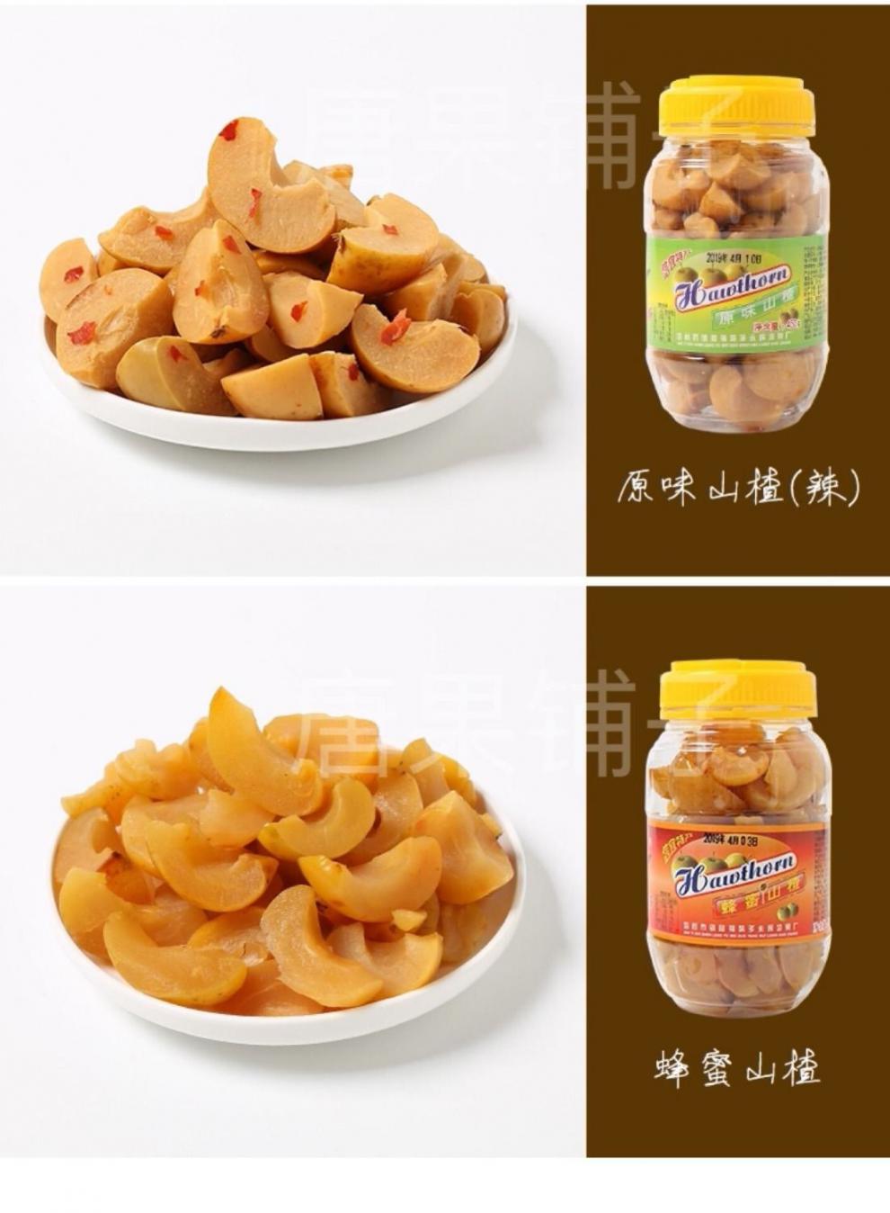 信宜特产 原味大成妹山楂果 茂名福味多腌制酸辣凉果脯蜂蜜味山楂