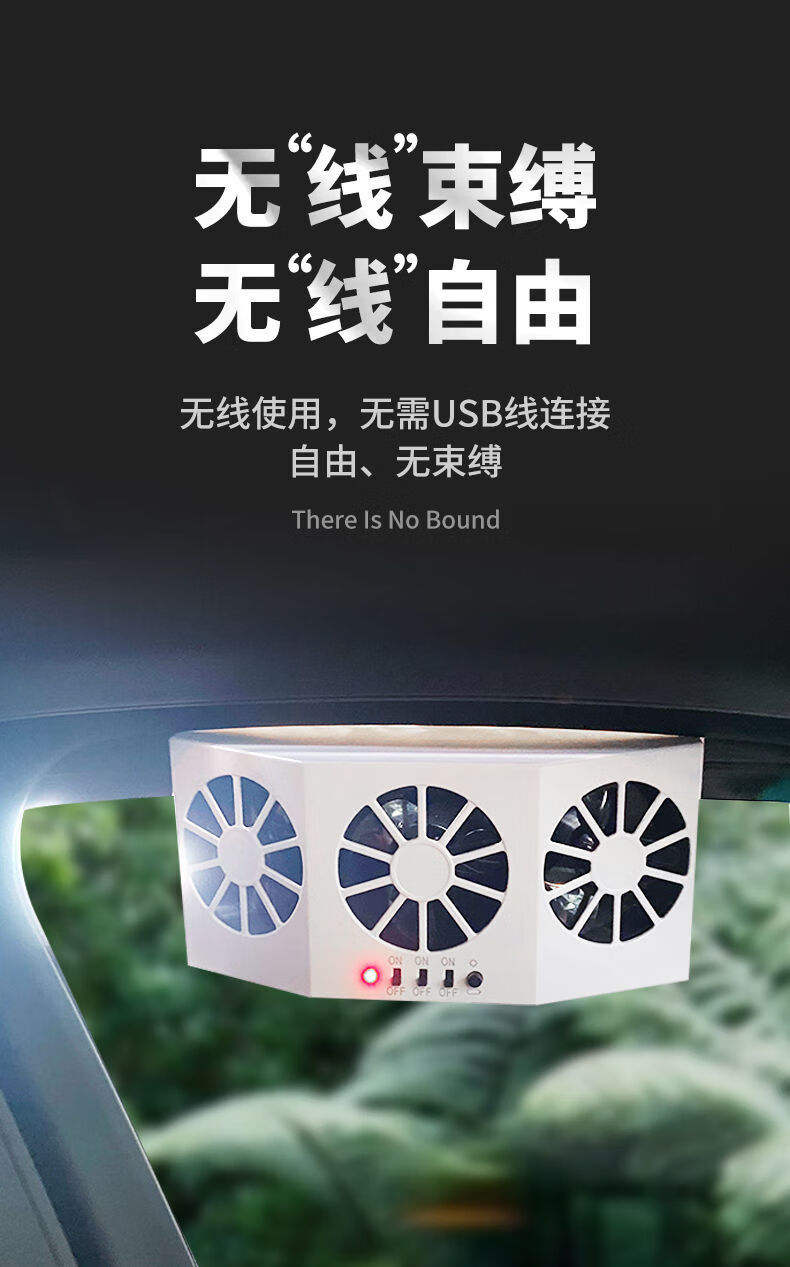 无线太阳能车载空气净化扇车载排气扇换气扇车内除味散热器 白色(太阳