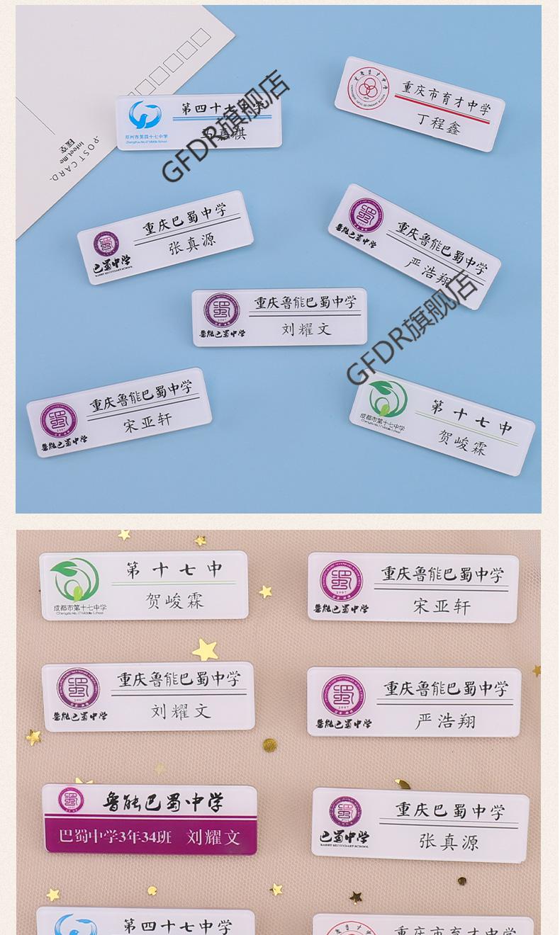 马嘉祺名札时代少年团tnt名字胸针丁程鑫刘耀文宋亚轩学生胸牌女