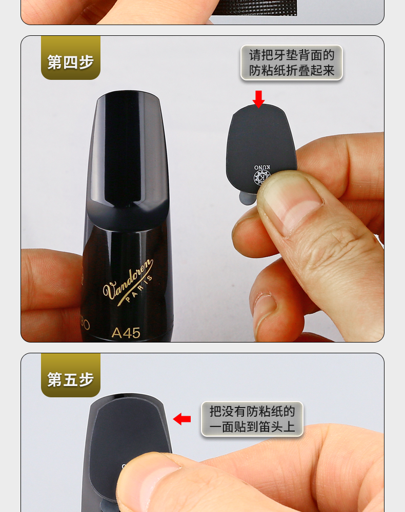 bg牙垫萨克斯黑管中音萨克斯笛头金属牙垫黑色透明牙贴单簧管配件bg牙