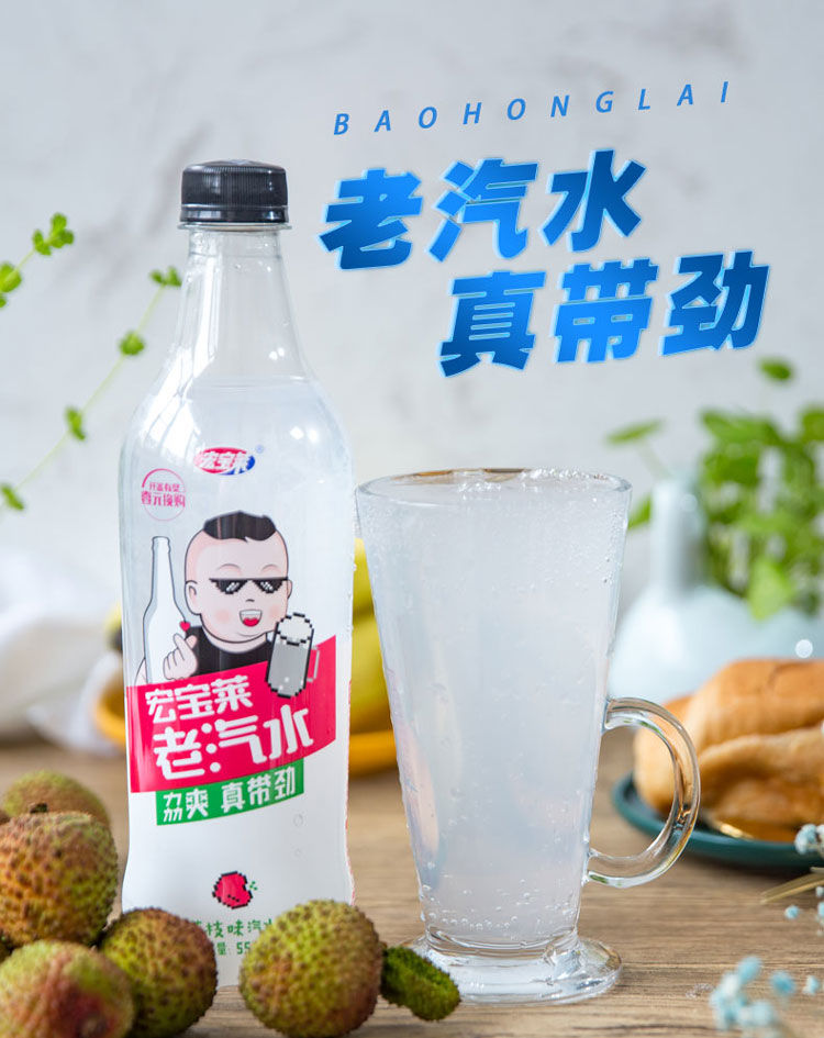 宏宝莱老汽水玻璃瓶 550ml*6瓶 多种口味可选 经典荔枝 原味 桔味