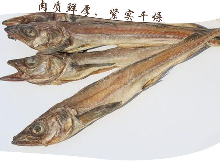 全淡乾柴魚乾北海特足幹財魚棒棒魚明太魚大棒魚鱈魚乾整條.