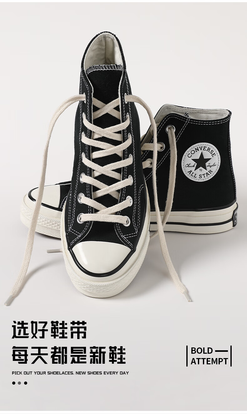 适配匡威1970s鞋带onestar高帮低帮非原装allstar帆布鞋鞋带绳两双装