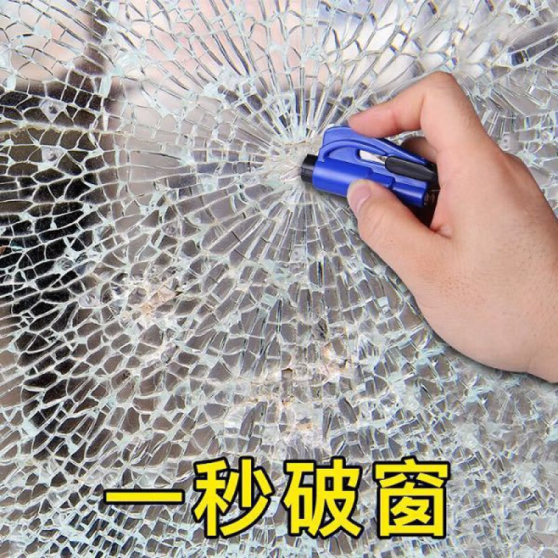 汽车用弹簧破窗器多功能迷你安全锤逃生钥匙扣碎玻璃一秒破窗神器红色