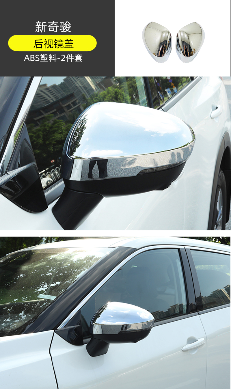 专用日产22款奇骏外饰改装车窗亮条雾灯后视镜车身装饰条套件刀锋前