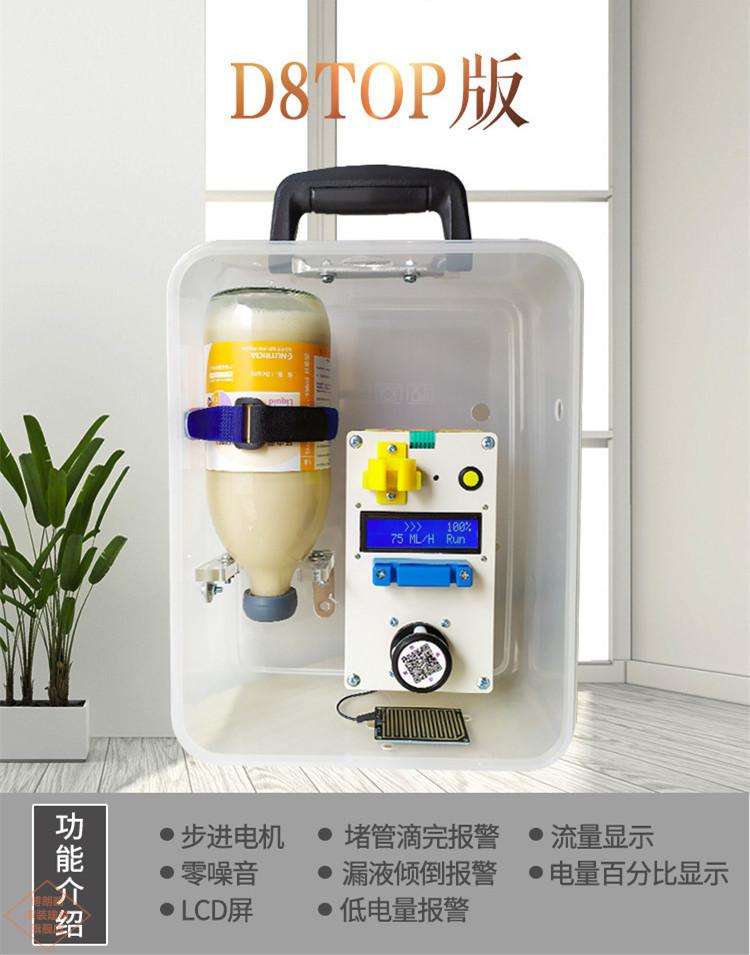 鼻饲泵肠内营养泵流食泵智能蠕动泵流食助推泵d8top基础版