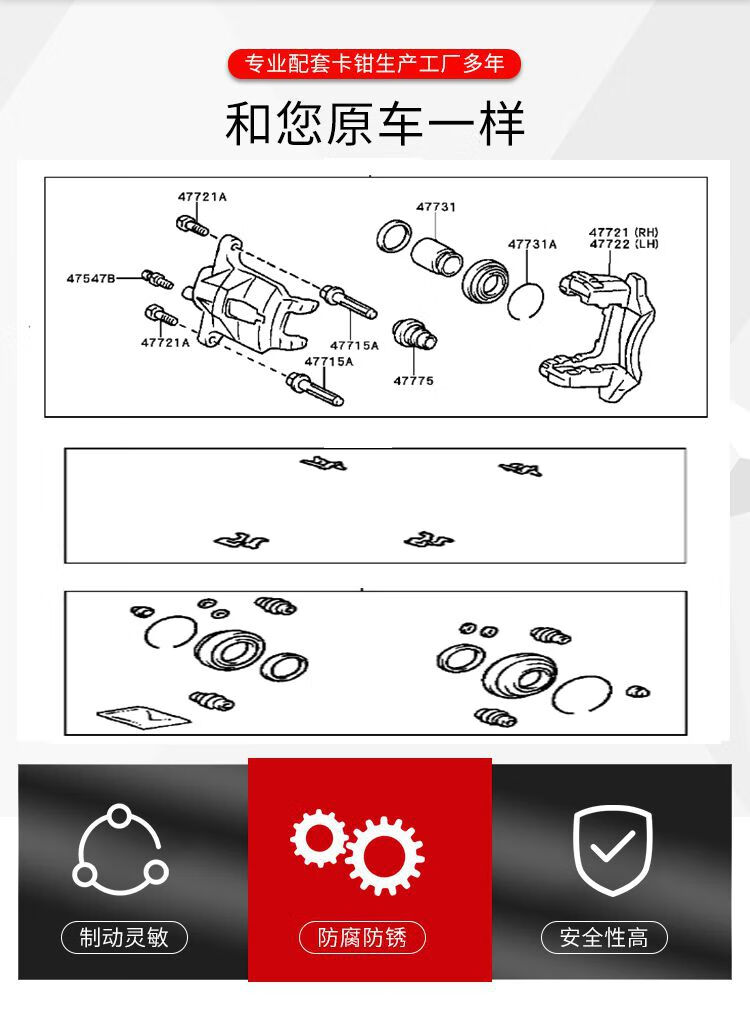 刹车分泵图解图片