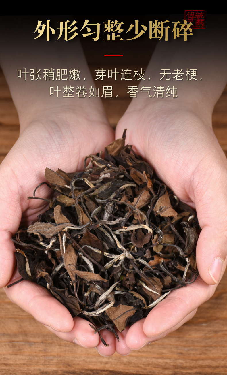 5折白茶十年陈老寿眉2010年老白茶高山日晒白茶叶白牡丹散装500g