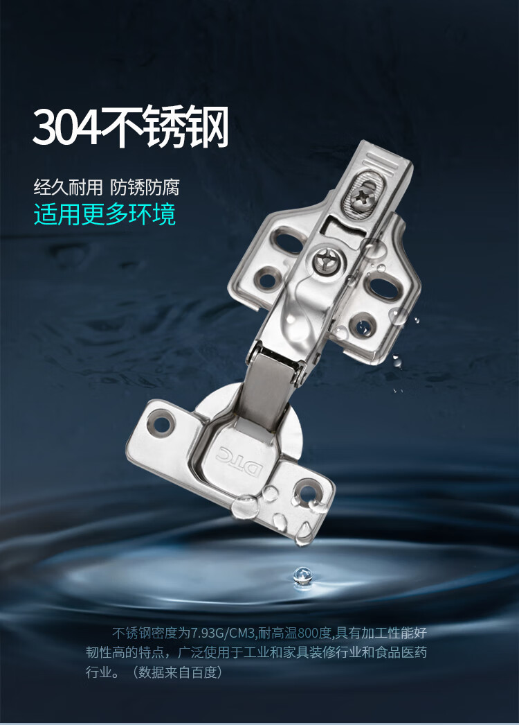 dtc铰链东泰dtc铰链304不锈钢液压缓冲阻尼铰链橱柜衣柜门五金合页c80