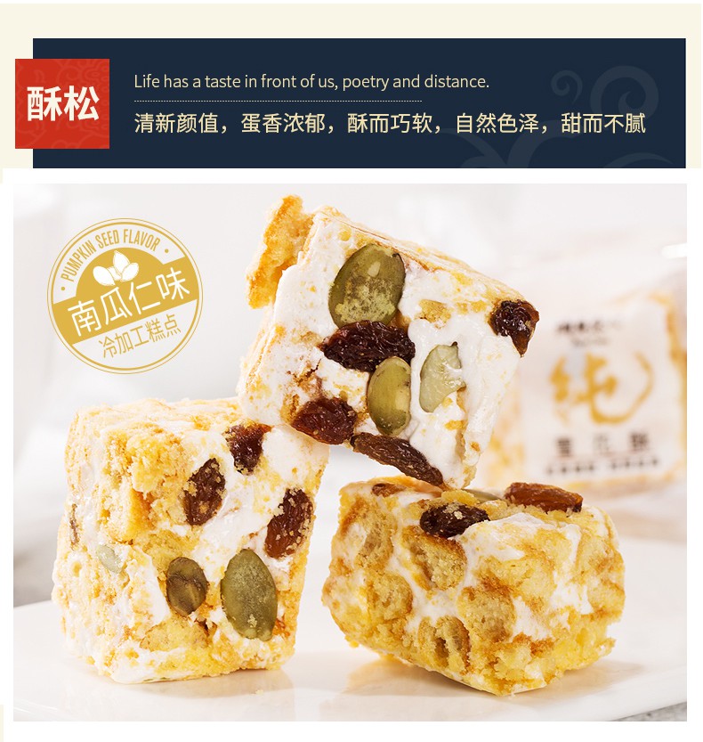 跳跳龙雪花酥哪吒版雪花酥果仁蔓越莓500g儿童食小吃传统糕点心沙琪玛