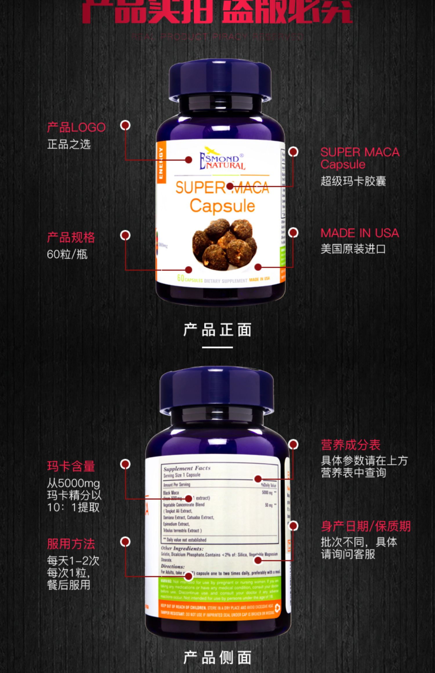 秘鲁黑玛卡玛咖保健品用品男性口服性保健品胶囊男士专用滋补 1瓶体验