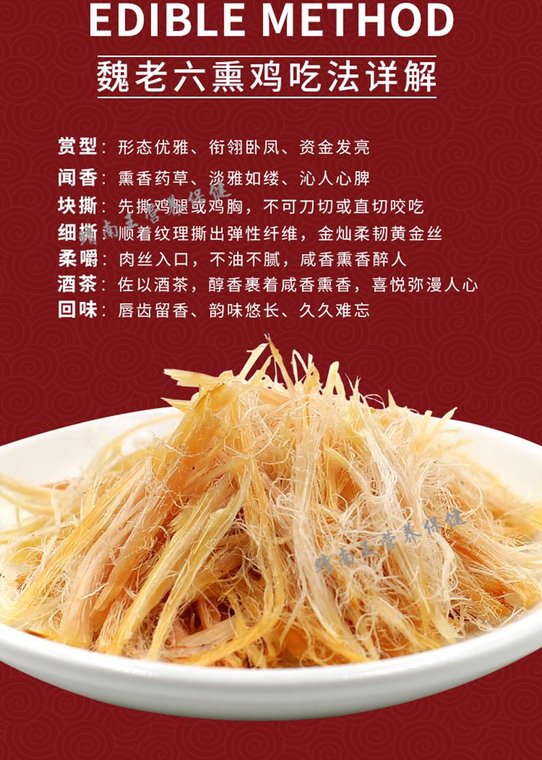 魏老六魏氏熏鸡聊城铁公鸡烧鸡整只熟食真空熏鸡山东聊城特产500g