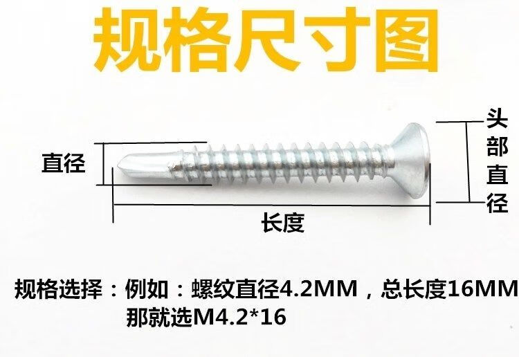 【精选】十字沉头钻尾丝自钻螺丝平头燕尾螺丝钉平头钻尾丝钻铁自攻钉