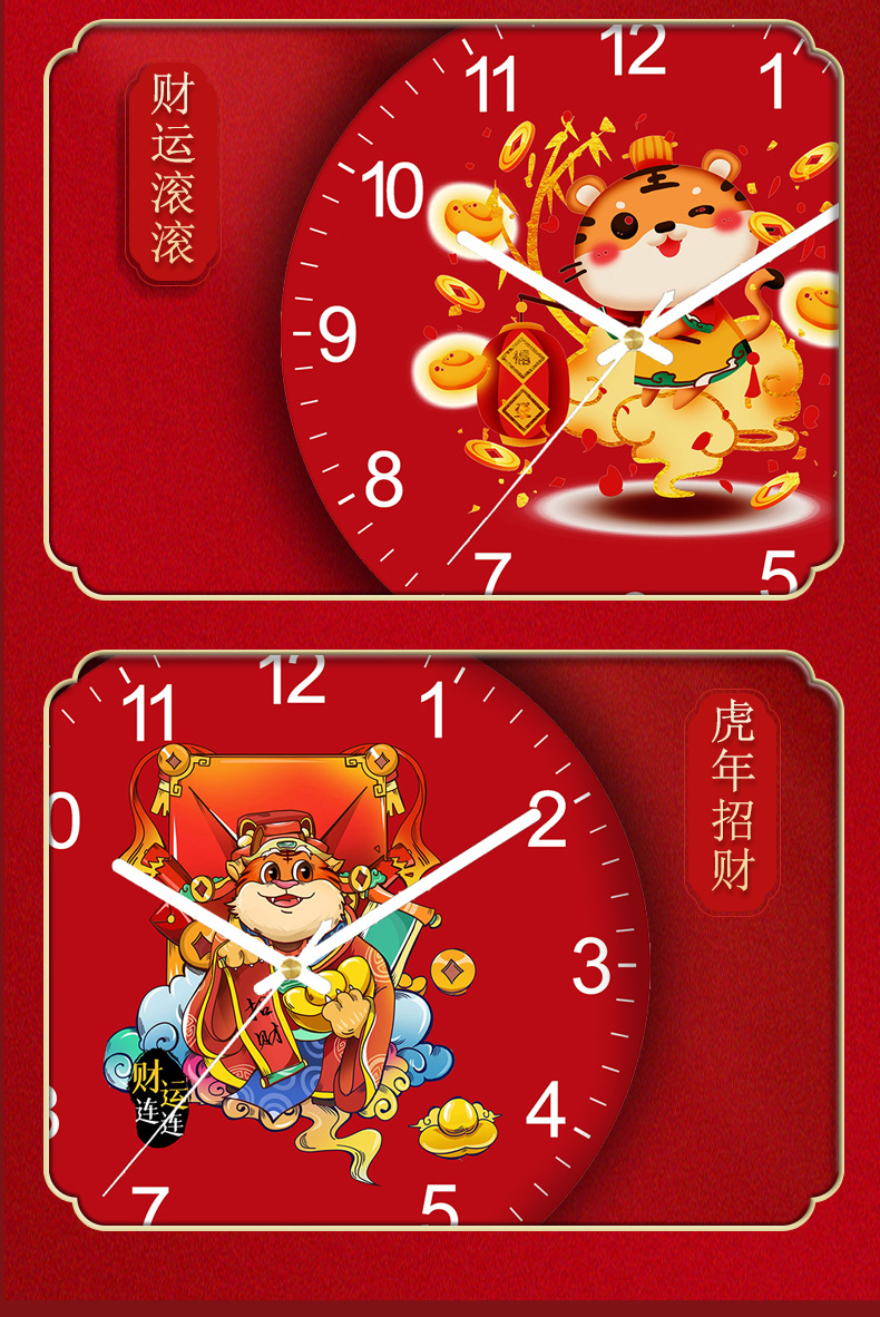 2022新款虎年春节钟表挂钟新年客厅石英钟静音卧室挂表家用时钟免打孔