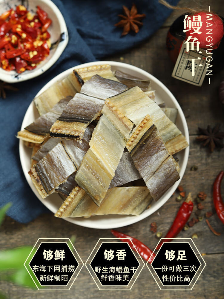 舟山野生沙鳗鲞油鳗干野生船晒六成干沙鳗整条鳗鱼肉特产海鲜干货 大