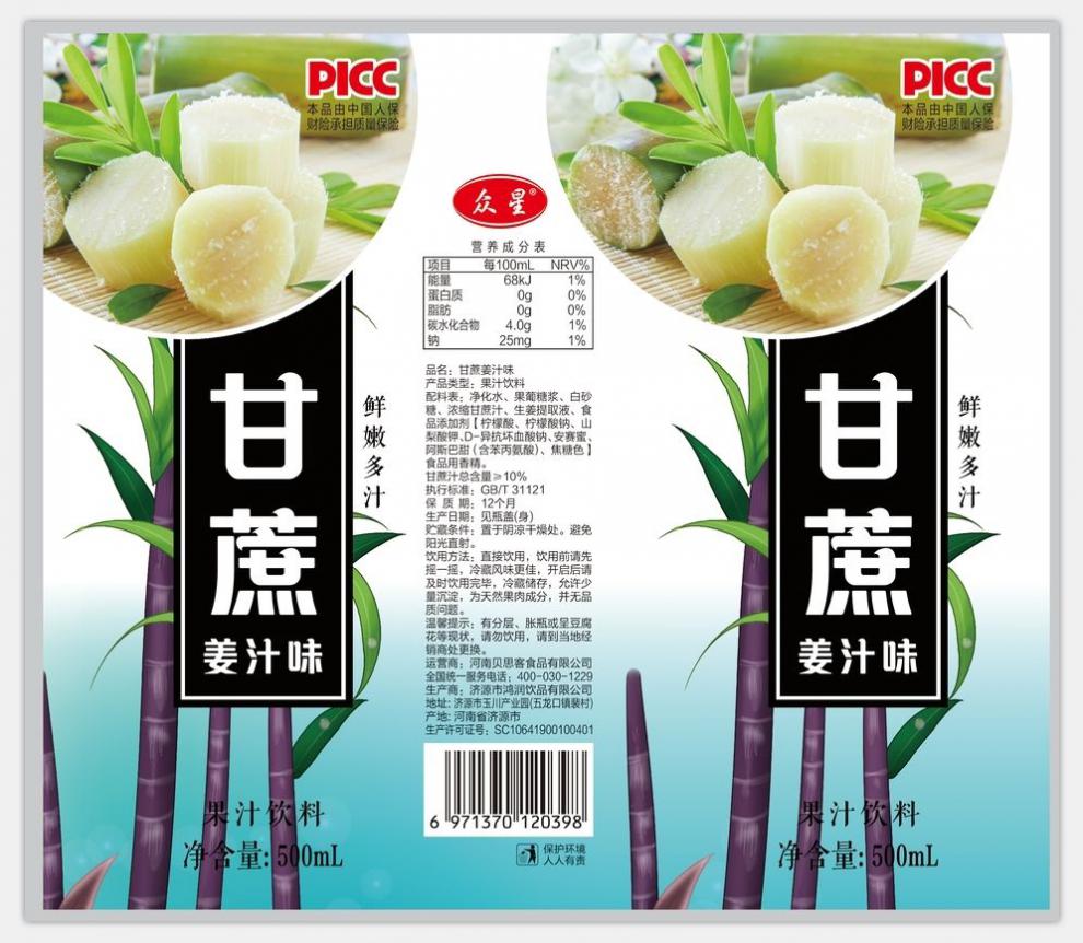 甘蔗雪梨汁500ml15瓶4瓶众星甘蔗汁夏季清凉果味饮品甘蔗汁植物饮料