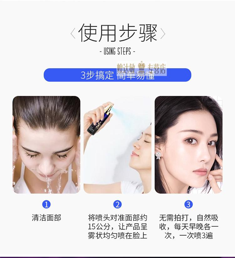 曼瑜天雅童颜喷雾海之谜童颜喷雾海之韵海之谜童颜喷雾深度保湿补水