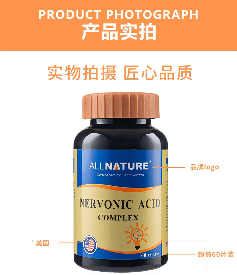 年货节美国安美奇增强补复合神经酸学生中老年大脑记忆力安品神睡眠买