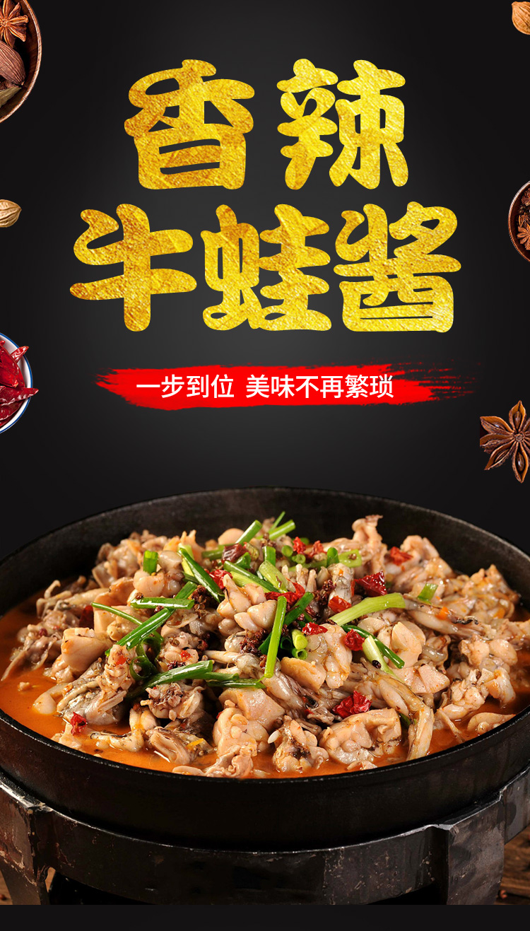 香辣牛蛙酱蛙小侠蛙来哒厨大佬泡椒紫苏麻辣干锅牛蛙调料 5kg 248香辣