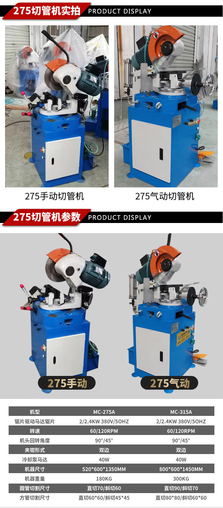 金属圆锯机不锈钢切割机切铁315气动切管机台式mc275a手动加紧切割
