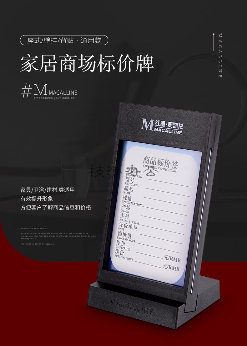 fgacct红星美凯龙标价牌商品价格展示牌价钱价签牌瓷砖标价签家具价格