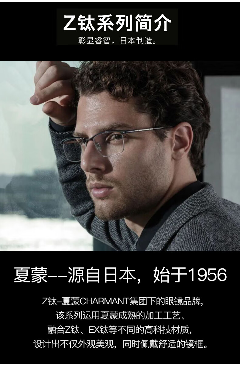 charmant夏蒙眼镜框新款z钛镜框男商务近视镜架光学眼镜zt22326镜框