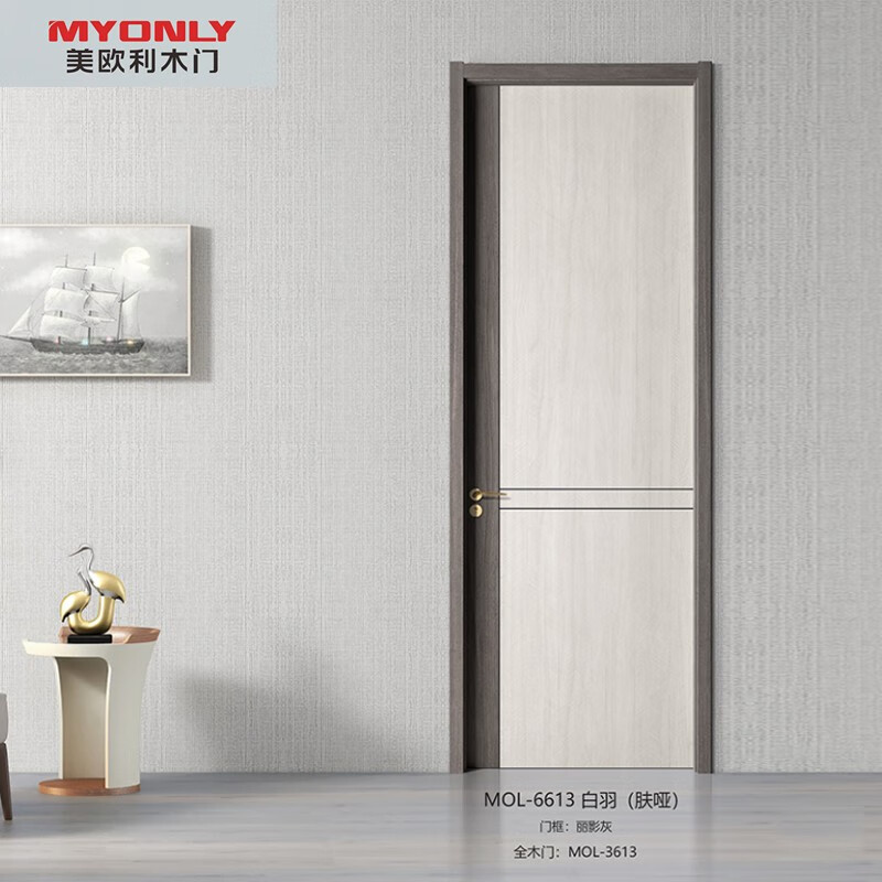 myonly美欧利6613白羽简约实木复合门环保门室内门卧室门客厅书房门